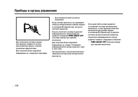 Страница 234