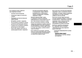 Страница 235