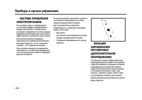 Страница 236