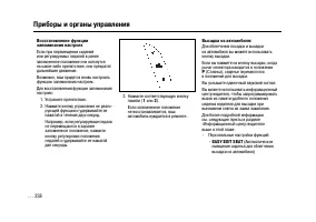 Страница 238