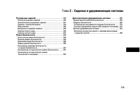 Страница 239
