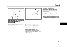 Страница 241