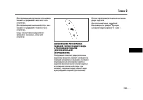Страница 243