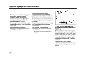 Страница 246