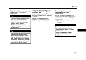 Страница 247