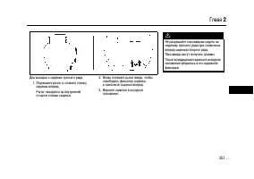 Страница 251