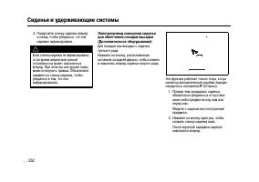 Страница 252