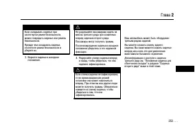 Страница 253