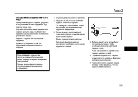 Страница 255