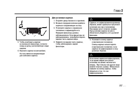 Страница 257