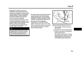 Страница 259