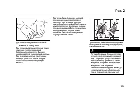 Страница 261