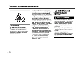 Страница 268