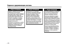 Страница 272