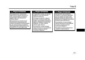 Страница 273