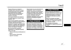 Страница 277