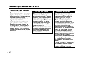 Страница 278