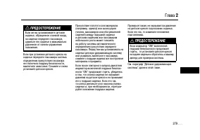 Страница 279