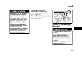 Страница 283