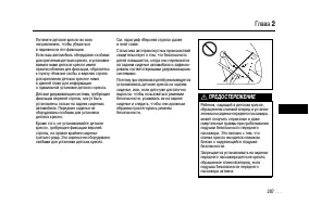 Страница 287