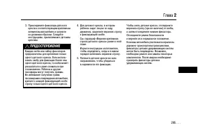 Страница 295