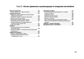 Страница 297