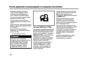 Страница 299