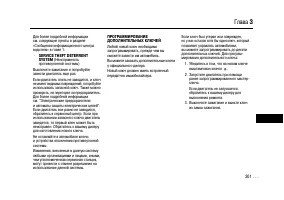 Страница 300