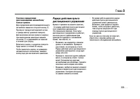 Страница 304