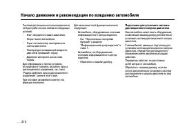 Страница 309