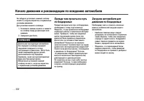 Страница 331