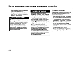 Страница 337