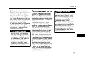 Страница 340