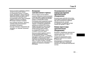 Страница 342