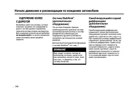 Страница 343