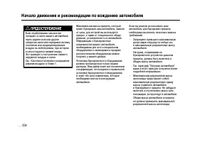 Страница 353