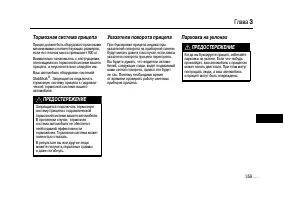 Страница 358
