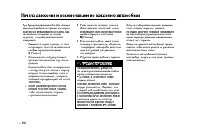 Страница 359