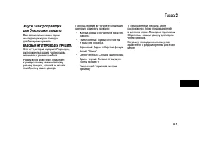 Страница 360
