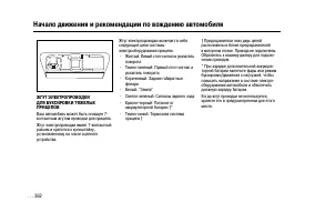Страница 361