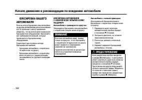 Страница 363