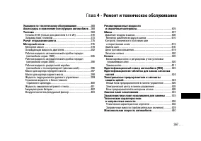 Страница 365