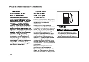 Страница 366