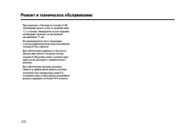 Страница 370