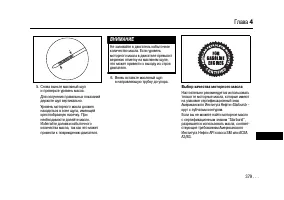 Страница 377