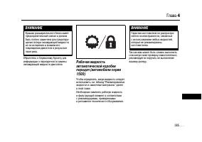 Страница 383