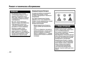Страница 400