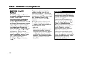 Страница 406