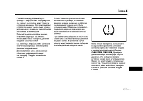 Страница 409