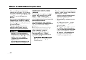 Страница 410